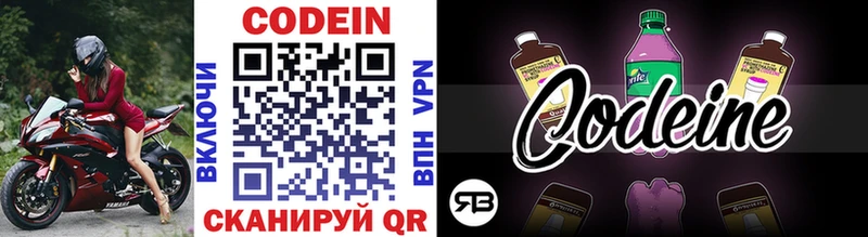 дарнет шоп  Белогорск  мориарти состав  Codein Purple Drank 