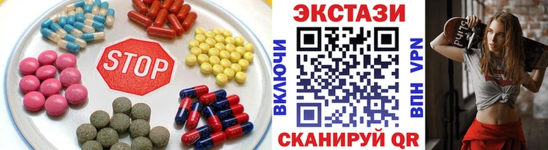 ЭКСТАЗИ 250 мг  купить наркотик  Белогорск 