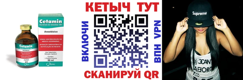 Кетамин ketamine  Белогорск 