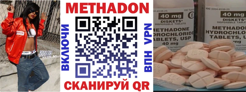 МЕТАДОН мёд  KRAKEN ТОР  Белогорск  хочу наркоту 